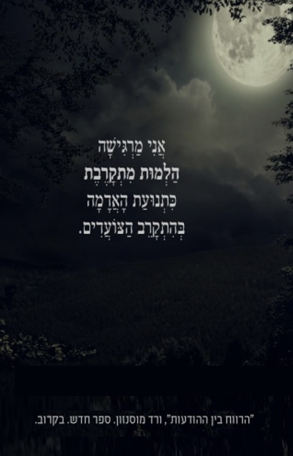 הרווח-בין-ההודעות